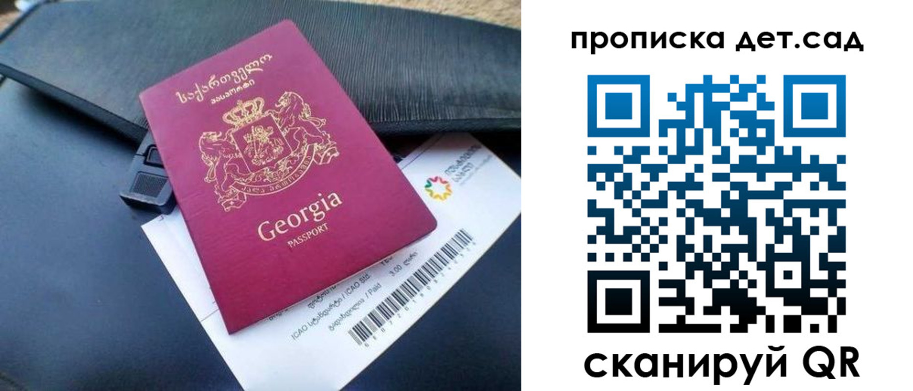 прописка законно в Звенигороде