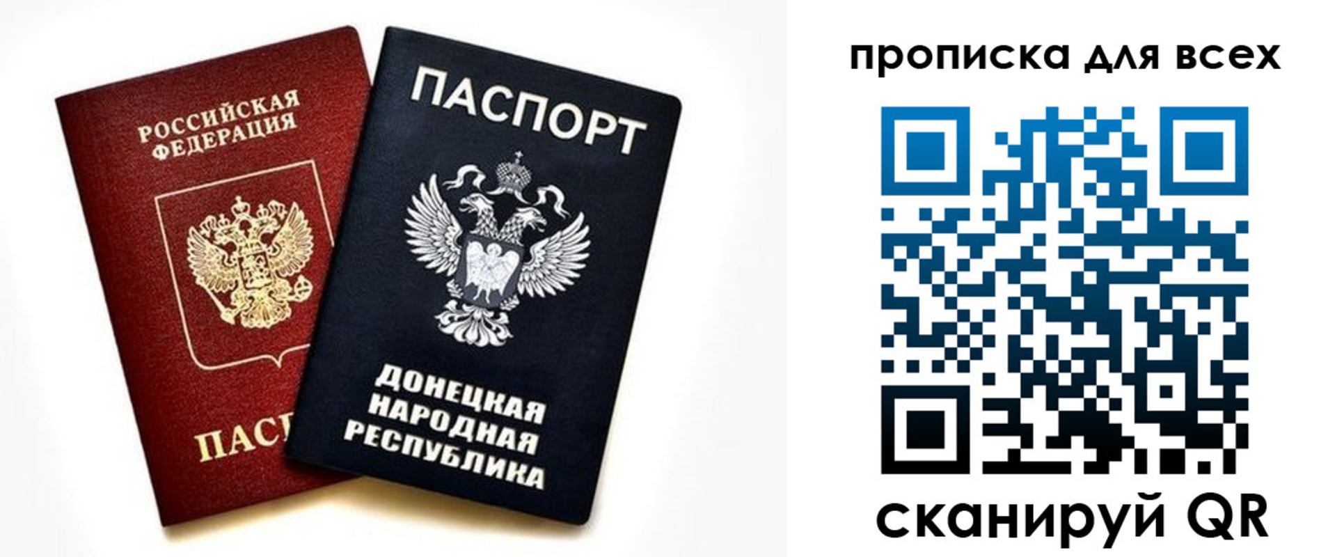 прописка гарантия в Звенигороде