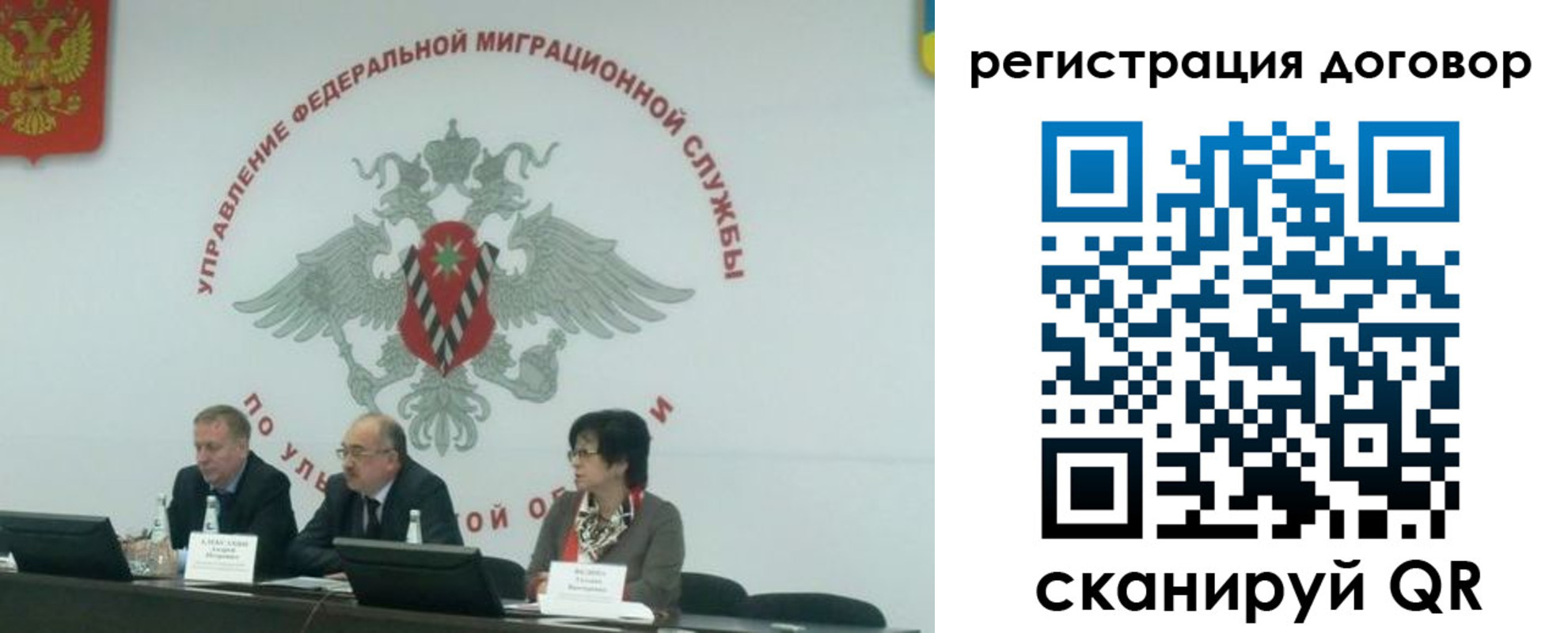 прописка ребенка в Звенигороде