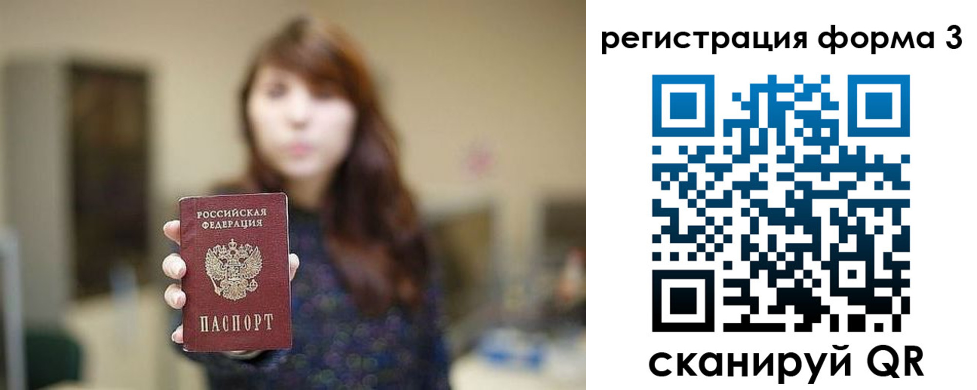 временная регистрация законно в Звенигороде