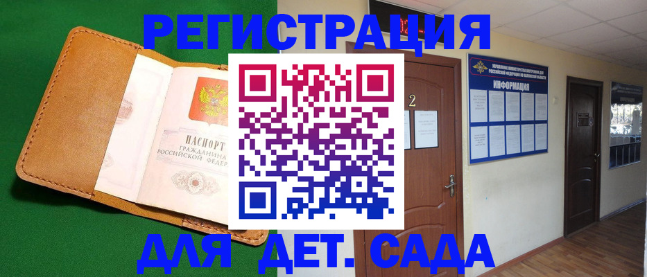 временная регистрация гарантия в Звенигороде
