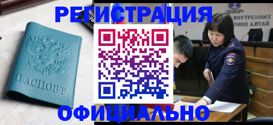 прописка регистрация в Звенигороде