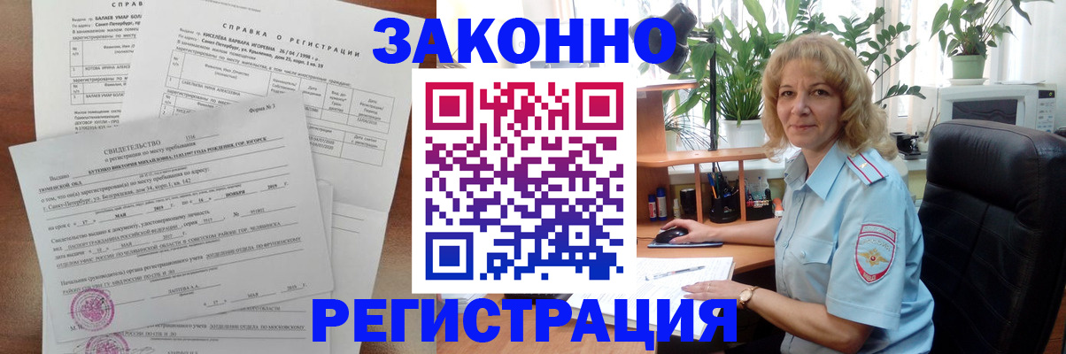 регистрация для школы в Звенигороде