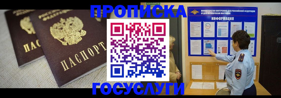 пропишу в квартире в Звенигороде